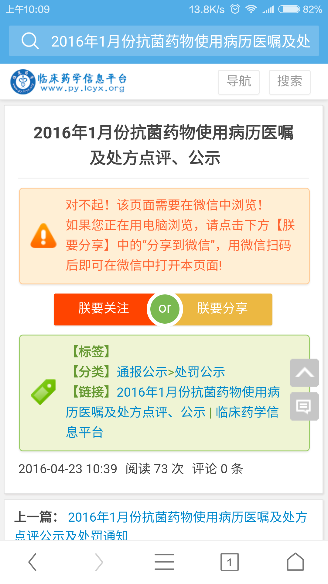药学服务平台更新啦！
